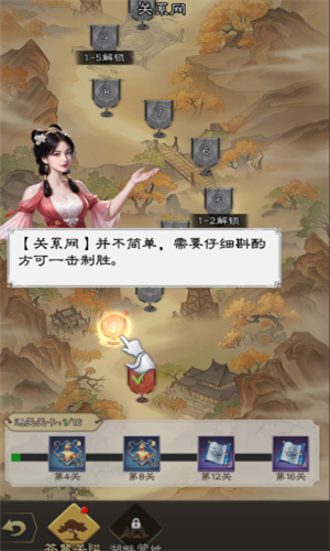 欢乐战三国手机版