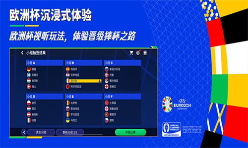 FC足球世界先锋服