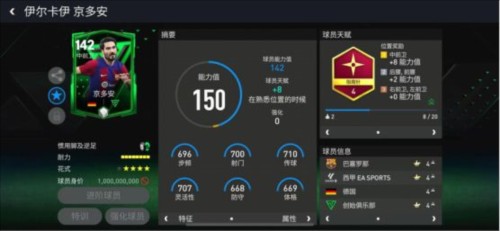 FC足球世界先锋服
