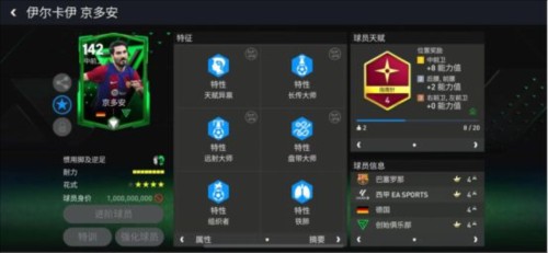 FC足球世界先锋服