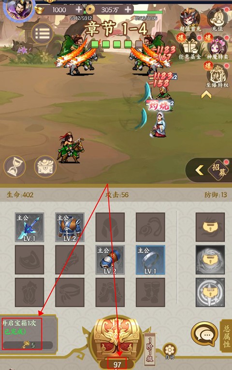 群英打三国手机版
