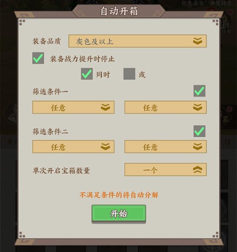 群英打三国手机版