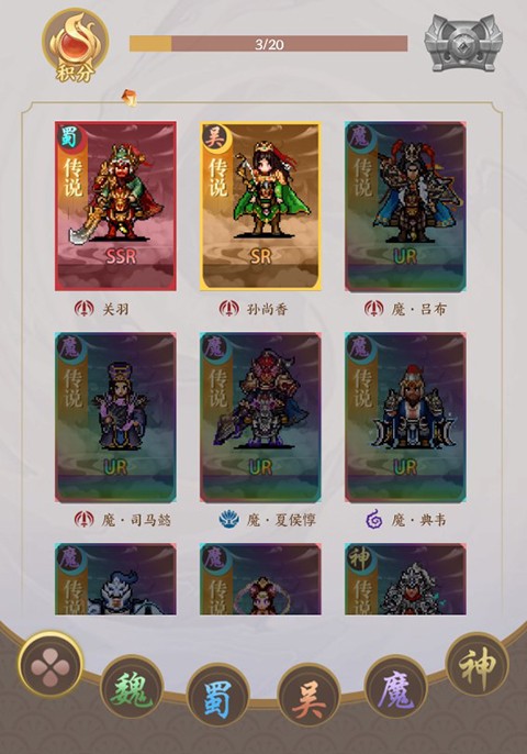 群英打三国手机版