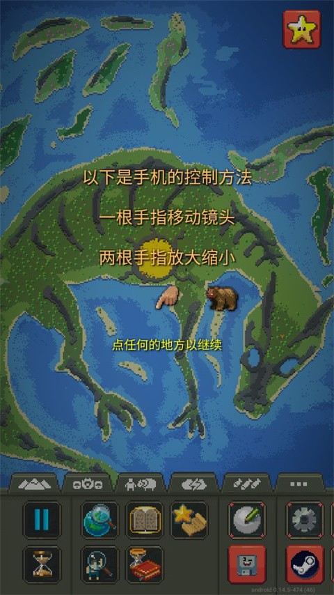 世界盒子修仙版与科技版