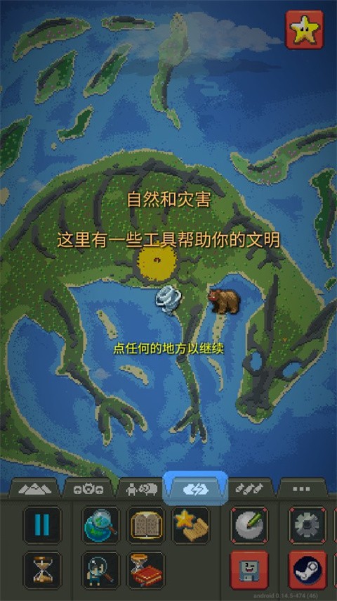 世界盒子修仙版与科技版