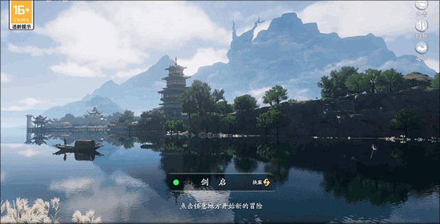 仙剑世界官服