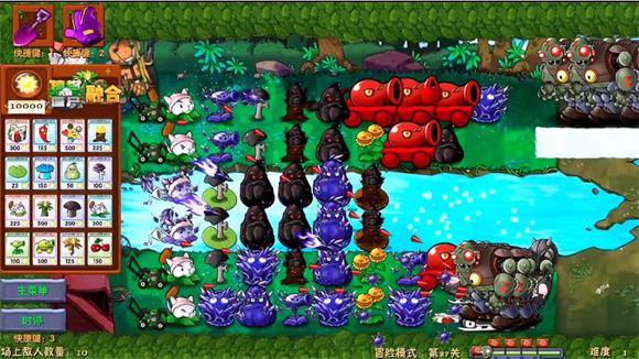 PVZ融合版