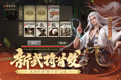 三国杀移动版