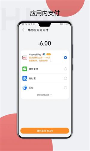 HMSCore手机版