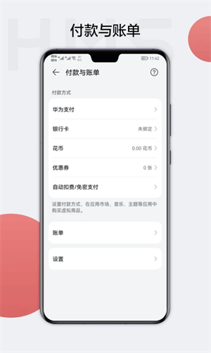 HMSCore手机版