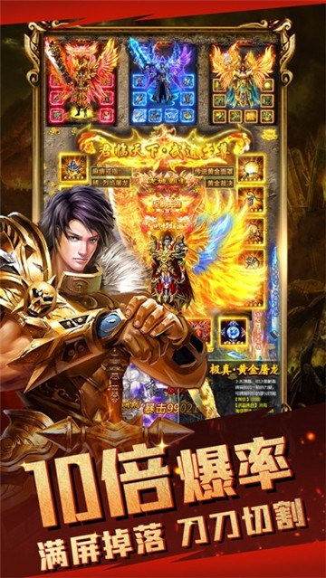 屠龙传奇
