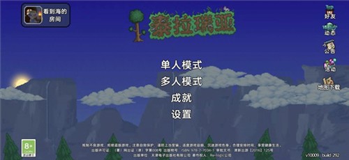 泰拉瑞亚灾厄MOD