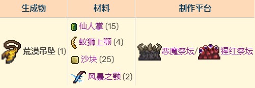 泰拉瑞亚灾厄模组最新版