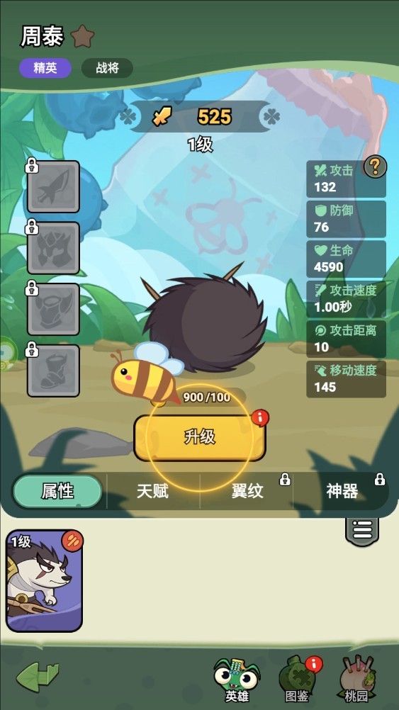 大王不好啦