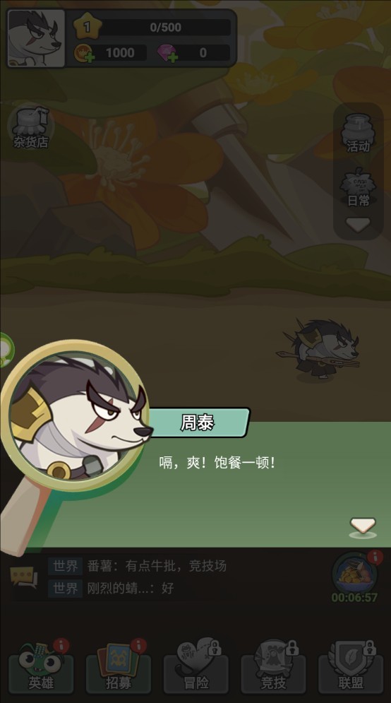 大王不好啦