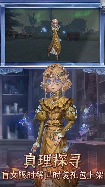 VIVO第五人格渠道服