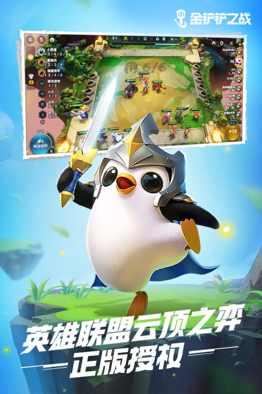 金铲铲之战符文大陆
