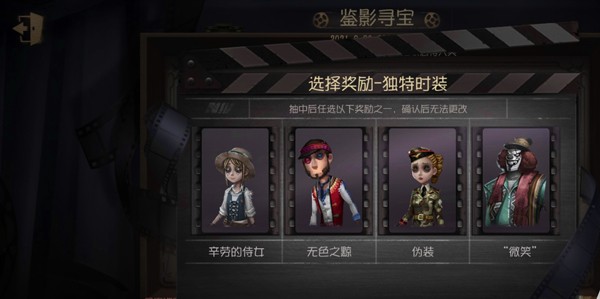 VIVO第五人格渠道服