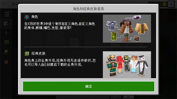 我的世界1.21国际版基岩版