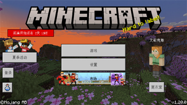 我的世界1.21国际版基岩版
