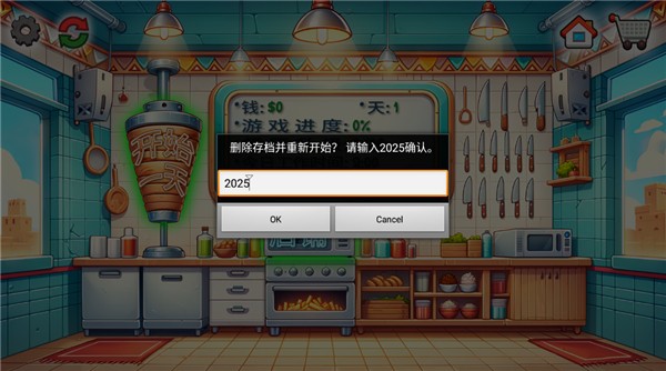 沙威玛传奇正版