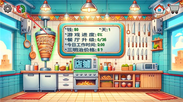 沙威玛传奇正版