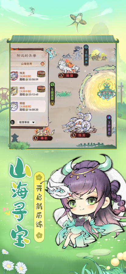 最强祖师