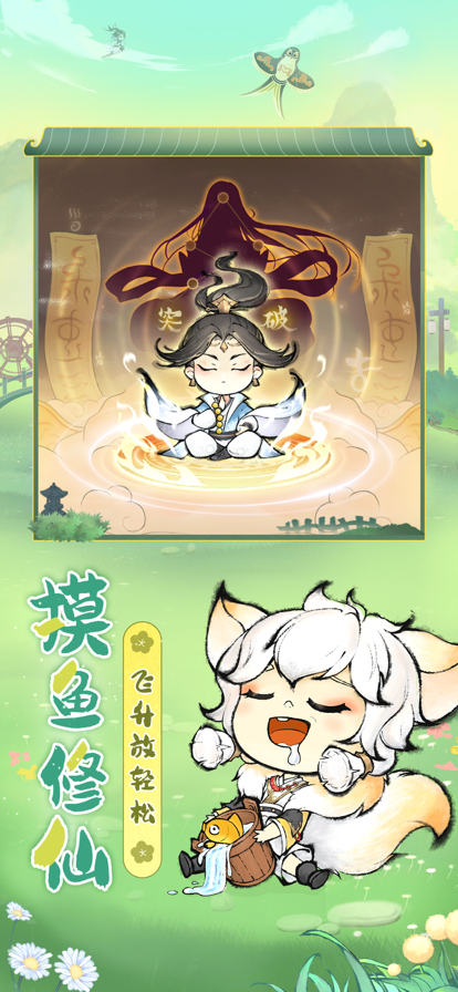 最强祖师