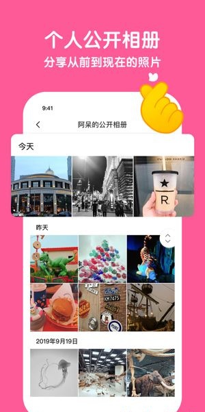 与你APP