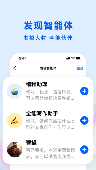 豆包AI