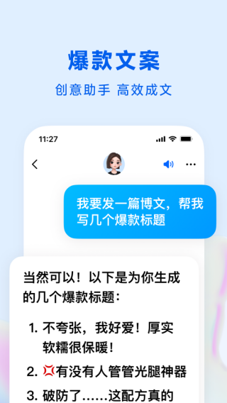 豆包AI