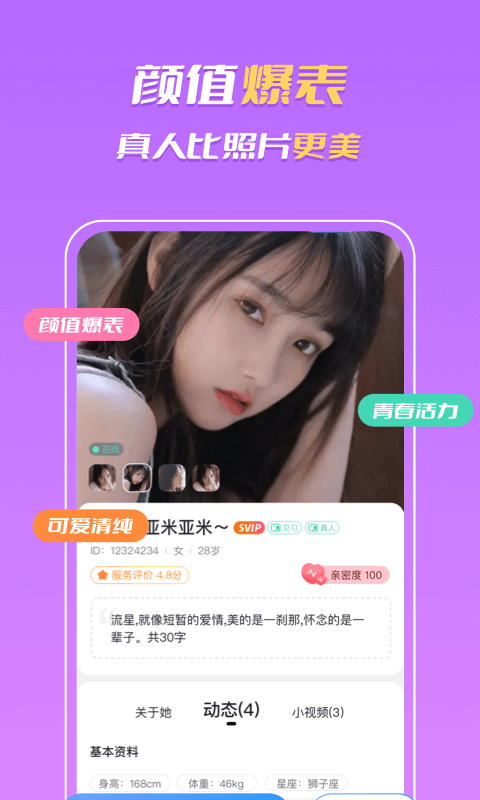 知聊