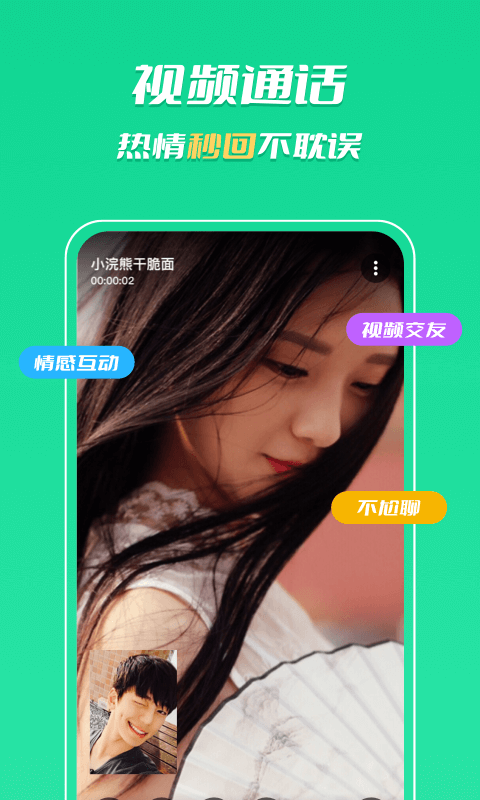 知聊