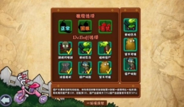 植物大战僵尸射击版花园战争