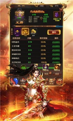传世一刀高爆版
