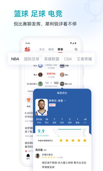 虎扑社区论坛