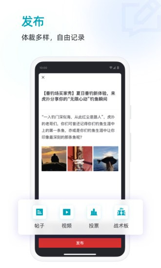 虎扑社区论坛