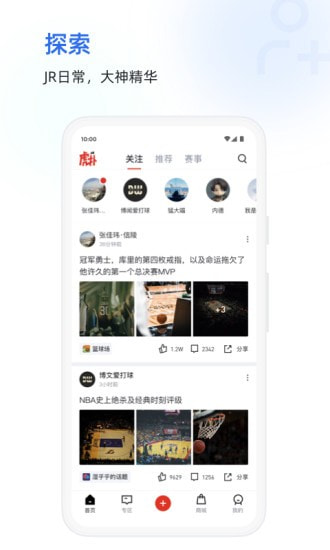虎扑社区论坛