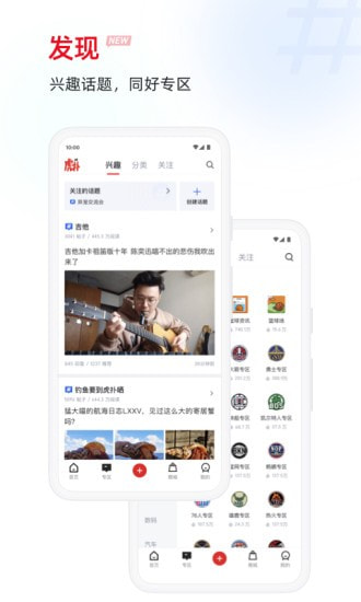 虎扑社区论坛