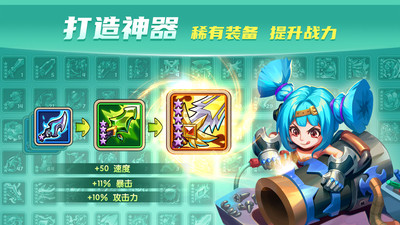 放置奇兵
