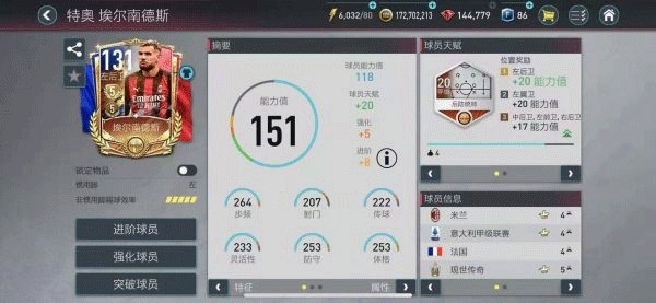FC Online