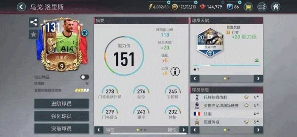 FC Online