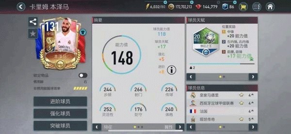 FC Online