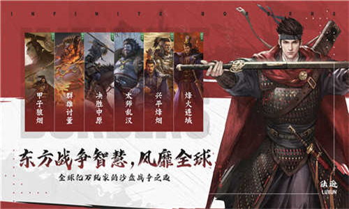 率土之滨单机版