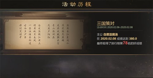 率土之滨单机版