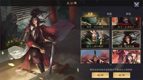 率土之滨单机版