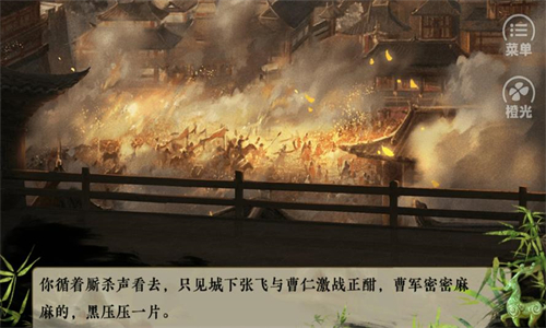 霸业三国官方版