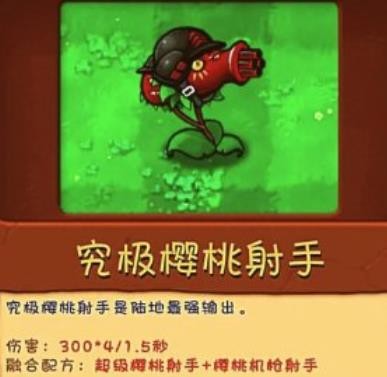 植物大战僵尸融合版2.5.1版