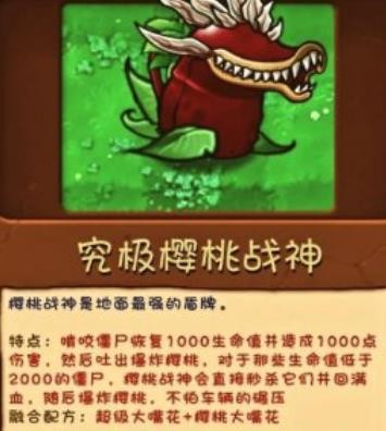 植物大战僵尸融合版2.5.1版