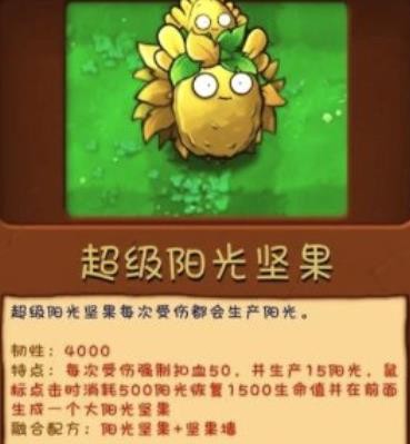 植物大战僵尸融合版2.5.1版